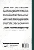 Практическая кинезиология. Упражнения для мышц-халтурщиц - 1