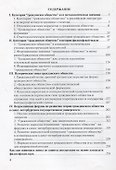 Теория гражданского общества - 1