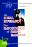 Идеальный муж. Как важно быть серьезным: Пьесы, на англ. яз. [Текст]. - 0