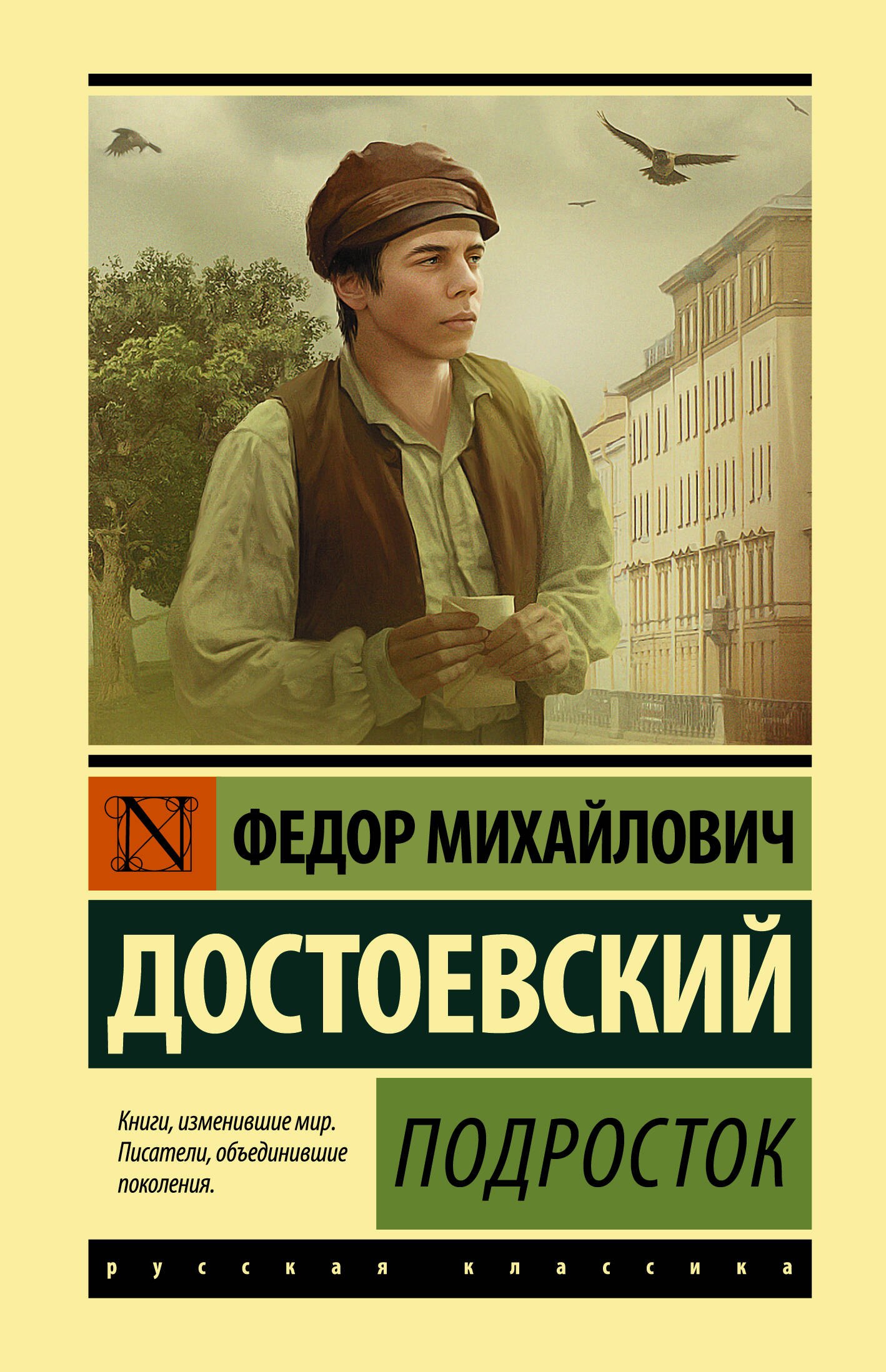

Подросток
