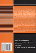 Семейный кодекс Российской Федерации. Практический комментарий с учетом последних изменений в законодательстве - 1
