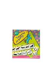 НИ Подкова на удачу Игротека (2574) (56эл.) (6+) (коробка)