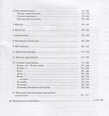Русская грамматика в картинках для начинающих. - 2
