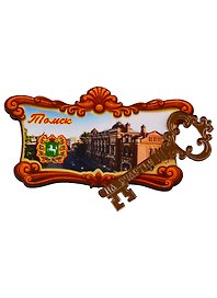 ГС Магнит Томск Свиток фигурный с золотым ключиком вид 1 (дерево с фурнитурой) (7,5см)