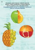 Асборн - карточки. Готовимся к школе с нейропсихологом - 1