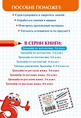 Тренажер по математике. 1 класс - 1