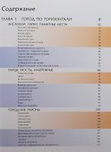 Легенды двух столиц. Москва и Петербург в зеркале городского фольклора - 1