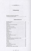Сатирическая поэма "История государства Советского". Лирика - 1