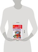 300 способов защиты от негативного воздействия. Энергетика человека - 1