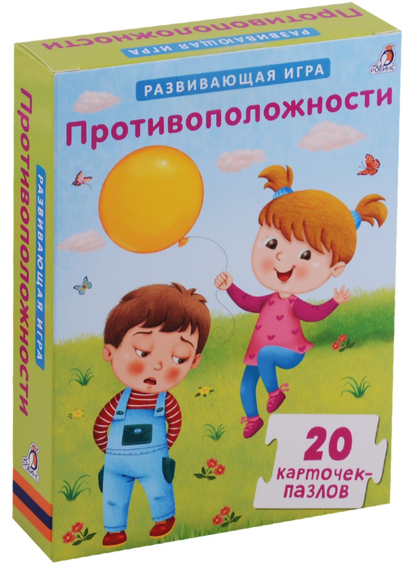 

Пазлы. Противоположности