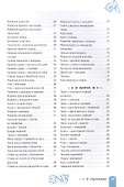 Праздничные блюда. Готовим в мультиварке - 2