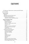 Поэтика фольклора - 1