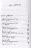 Бой не вечен - 1