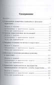 Практикум по маркетингу, 5-е изд., перераб. и доп. - 1
