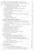 Основы микробиологии и иммунологии: учебник - 2