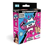 Настольная игра ТМ Origami Говори или делай Вторая версия (06026)