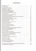 Маркус Вольф (16+) - 1