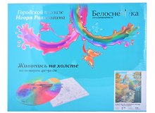 Живопись на холсте 40*50 см Новый облик любимого города 482-IRC