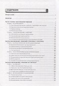 Обоснование выбора. Теория практики - 1