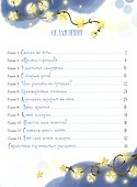 Тётушка Сияние - 2