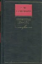 Собрание сочинений 4кн