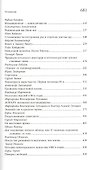 Переломные восьмидесятые в неофициальном искусстве СССР. Сборник материалов - 2