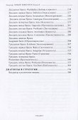 НОВЫЙ ЛЕМЕГЕТОН. Гоэтическая психотерапия. Книга 2 - 2