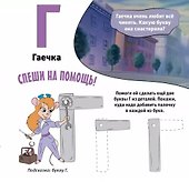 Первая азбука Disney. Играем и учим буквы с героями из любимых мультфильмов! - 2