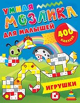 Игрушки