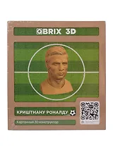 QBRIX Картонный 3D конструктор "Криштиану Роналду"