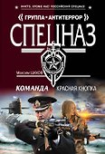 Команда. Красная кнопка - 0