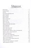 Великий пост. Дневник неофита - 1