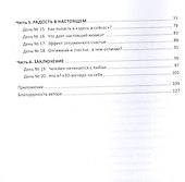 Книга радости, или Как научиться быть счастливым - 2
