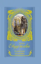 Полночный троллейбус