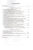 Псков в годы Первой мировой войны. 1916-1917 гг. - 1