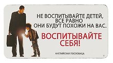 КАЗБАЕВ Магнит Цитаты, 11х5,5см, Ц052