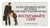 КАЗБАЕВ Магнит Цитаты, 11х5,5см, Ц052