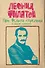 Про Федота-стрельца и другие сочинения Леонида Филатова - 1