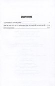 Нелегалы. Молодый, Коэны, Блейк и другие - 1