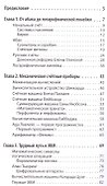 От Абака до Кубита - 1