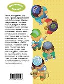 40 историй для юных мусульман - 1