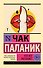 Кто все расскажет - 0