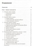 Теория поверхностей (4 изд) Фиников - 1
