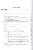 Детали машин Учебник (4 изд) (TerMech) - 1