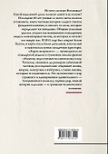 Карта незримого. Восемь путешествий по физике частиц - 1