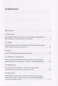 Экологический и средовой подходы в арт-терапии - 1