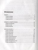 Худышка - 1