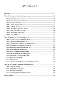 Изумрудная скрижаль. Алхимия личной трансформации - 1