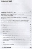 HR DIGITAL. Практики лучших работодателей - 1