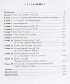 Людвиг Франц командир U-362 (18+) (Сергеев) - 1